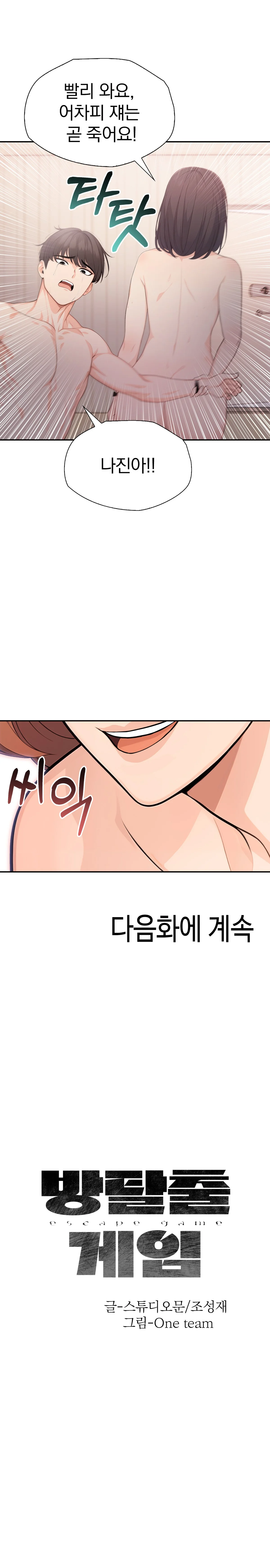 19화 10